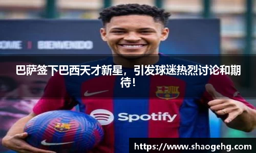 welcome球速体育