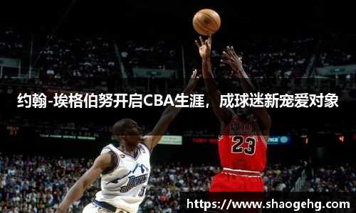 球速体育网页版登录入口