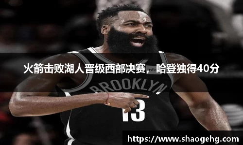 welcome球速体育