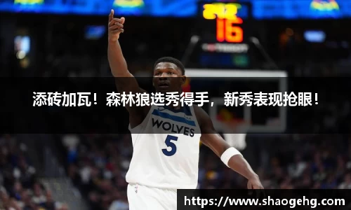 welcome球速体育