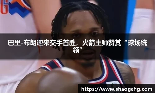 welcome球速体育