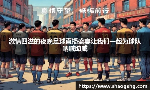 球速体育