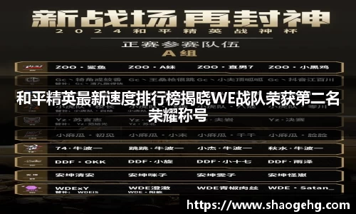 球速体育官网
