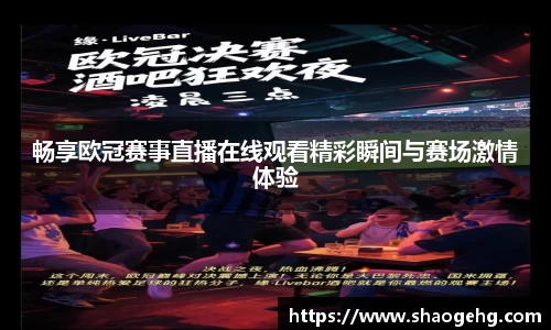welcome球速体育